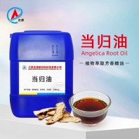 当归油